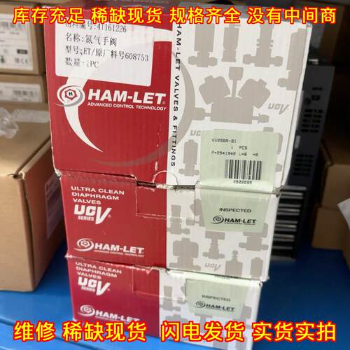EVZS8R-B 隔膜阀 UCV系列 HAM-LET哈姆雷特 工业控制阀议价维修