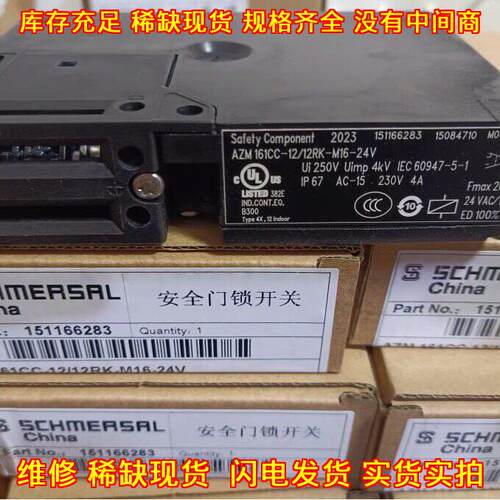 AZM161CC-12/12RK-M16-24V 施迈赛安全门锁开关议价维修