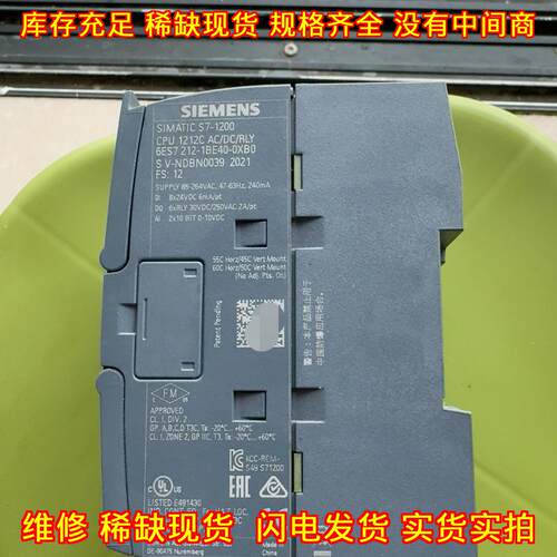 6ES7 212-1BE40-0XB0 PLC模块 CPU1212C AC/DC/RLY议价维修
