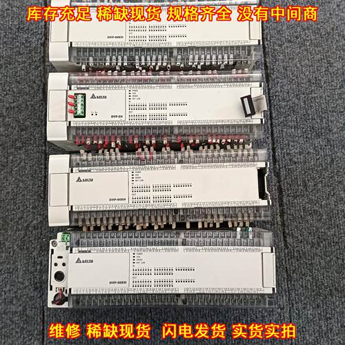 DVP80EH00T3 台达PLC 可编程控制器 工业自动化控制模块议价维修