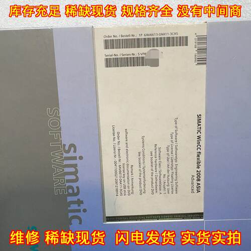 6AV6613-0AA11-3CA5 工控软件 WinCC flexible 2008议价维修