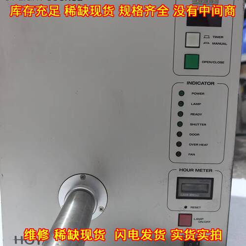 EX250-W 紫外光发生器 HOYA UV实验光源仪器议价维修