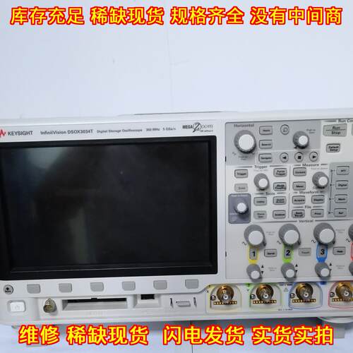 DSOX3034T MSOX3034 数字存储示波器 KEYSIGHT是德科技议价维修