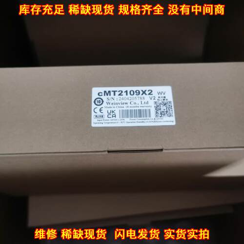 cMT2109X2 触摸屏 威纶通工业工控人机界面议价维修
