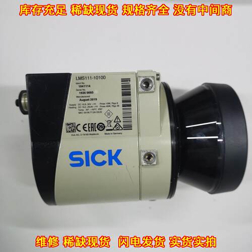 LMS111-10100 激光雷达 工业扫描测距检测装置 实物拍摄议价维修