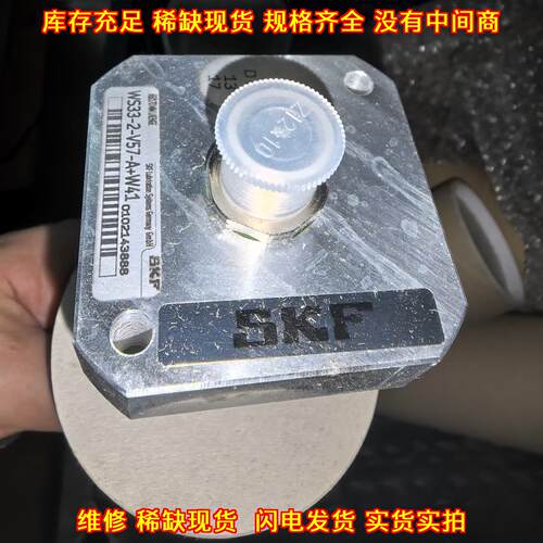WS33-2-V57-A+W41 SKF工业自动化设备配件 工业元器件议价维修
