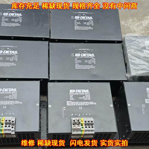 GSA SWI12S 开关电源 DETAS工业直流稳压电源议价维修