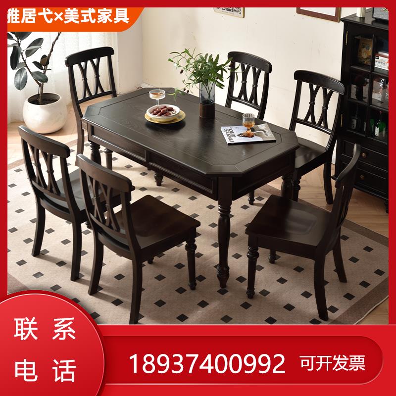 新品餐桌实木轻奢美式感餐桌餐椅组合高级风格实木黑胡桃色餐桌椅