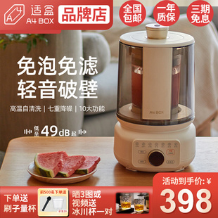 多功能料理机 适盒破壁机小型家用全自动免煮豆浆机榨汁机一体新款