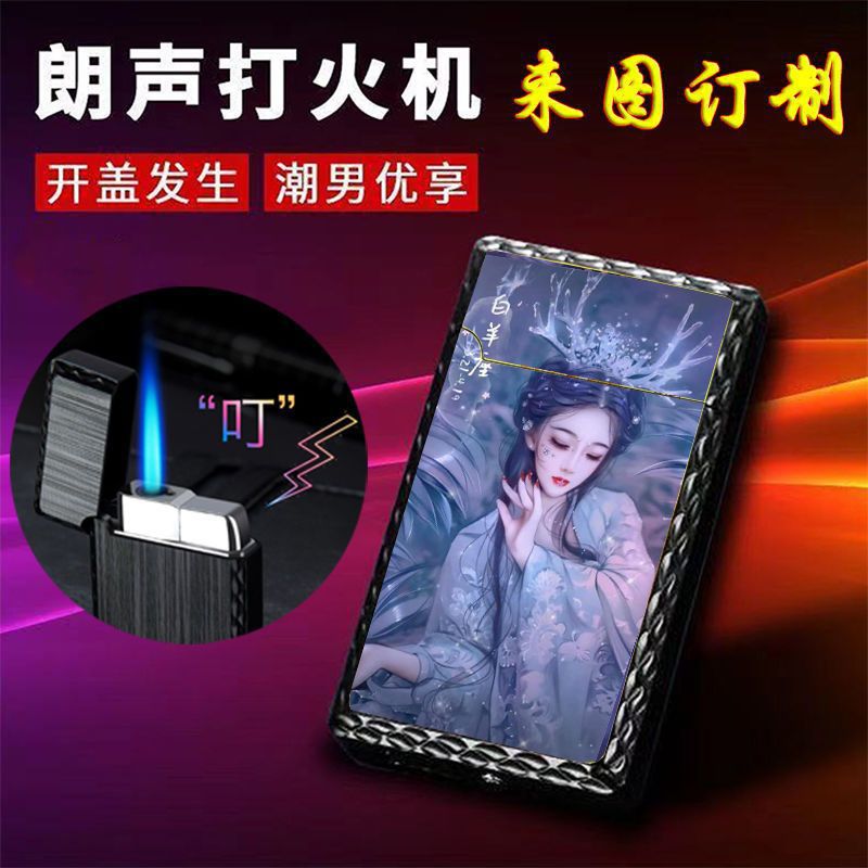 防风打火机充气男士直冲创意个性翻盖美女潮流网红网红刻字送男友