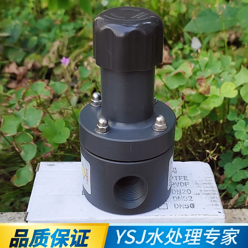 【环保产品】upvc 塑料背压阀 安全阀/单向泄压阀 pvc背压阀热卖