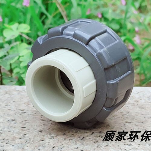 PPR转换pvc由令活接头