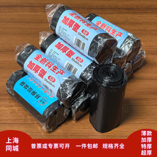 小黑色加厚垃圾袋家用50x60厨房