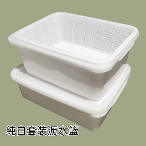 白色新料无异味商用长方形沥水筐