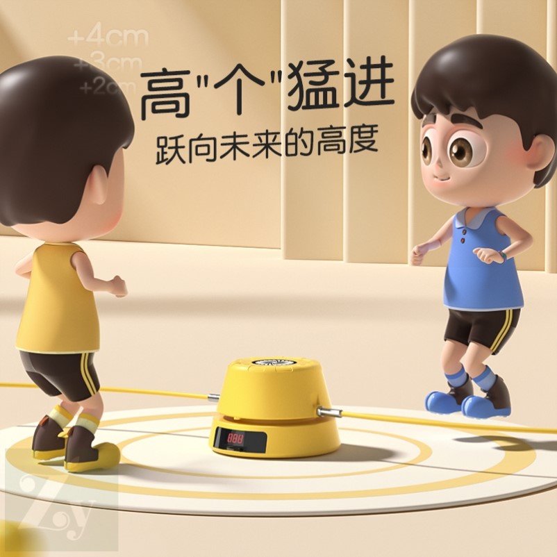 儿童智能跳绳机幼儿园初学专用跳跃训练助长个子蹦高家用健身器材