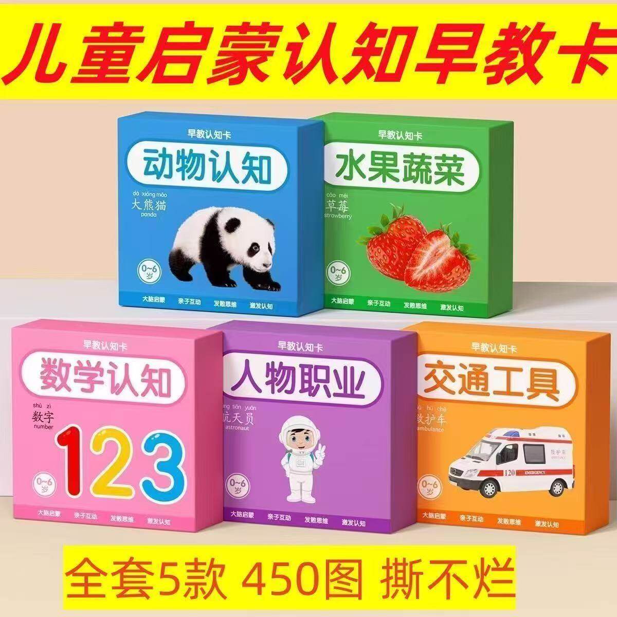45张撕不破婴幼儿童宝宝认知早教益智认识字动物卡片撕不烂认知卡