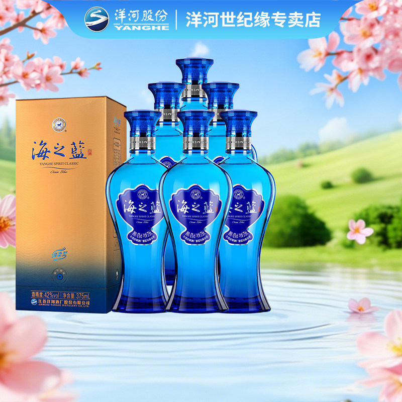 洋河蓝色经典 海之蓝42度375ml*6瓶 整箱装绵柔型纯粮白酒2018版