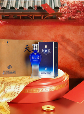 洋河蓝色经典 天之蓝52度375ml*6瓶 整箱装 绵柔型浓香型白酒[33]