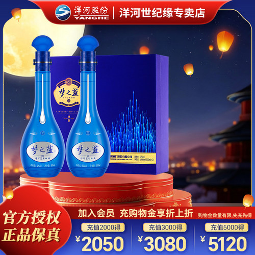 洋河梦之蓝m6礼盒52度500ml*2