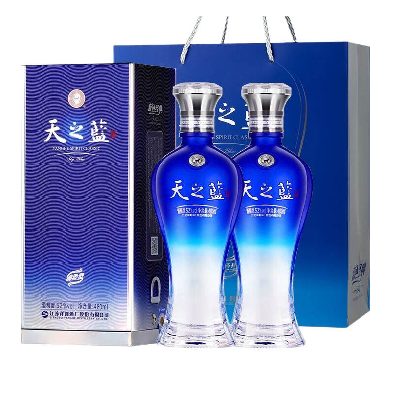 洋河蓝色经典 天之蓝52度480ml*2瓶双支装绵柔型白酒正品2018版bb