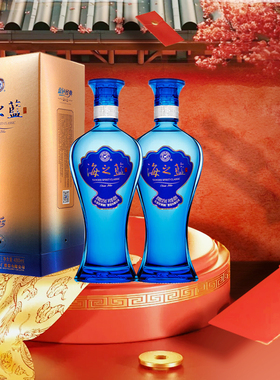 洋河蓝色经典 海之蓝52度480ml*2瓶 双支装 绵柔型浓香型纯粮白酒