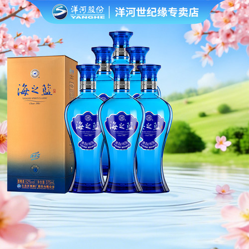 洋河蓝色经典海之蓝52度375ml*6