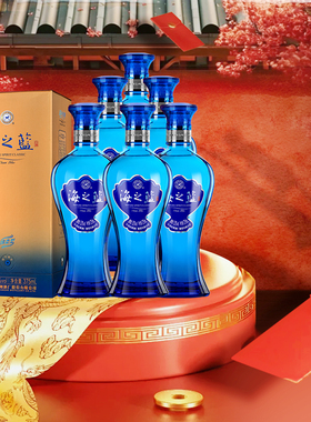 洋河蓝色经典海之蓝52度375ml*6整箱绵柔浓香型白酒新老包装随机