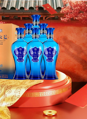 洋河蓝色经典海之蓝52度520ml*6整箱装绵柔型浓香纯粮白酒