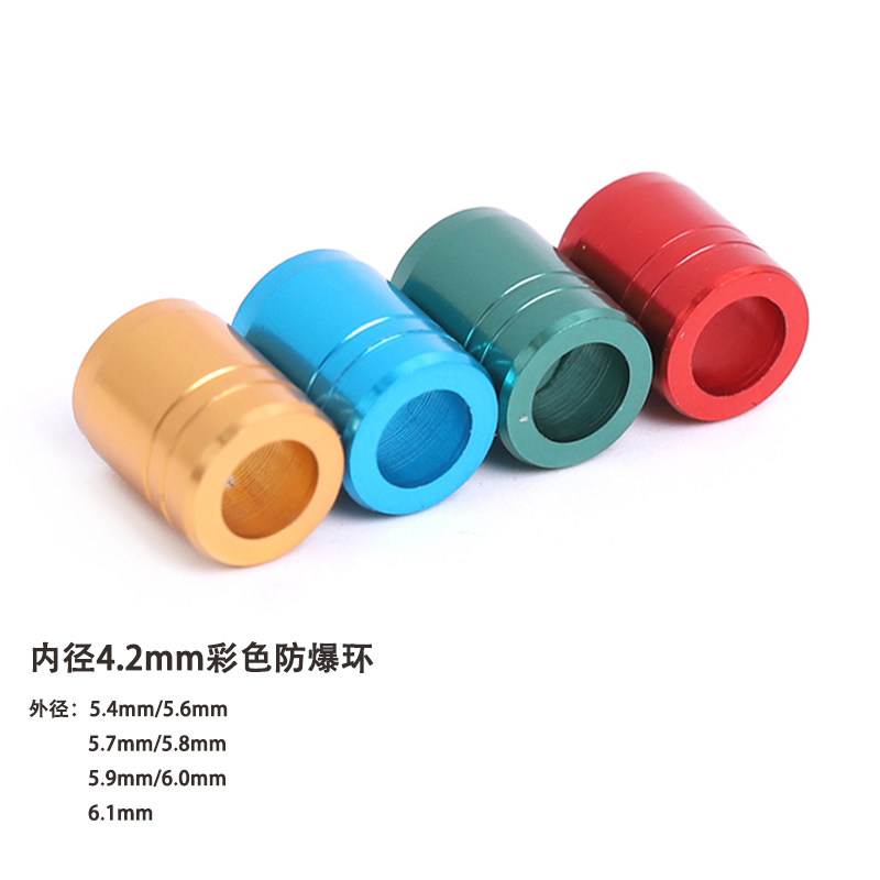 弓箭防爆环内径4.2mm外径5.4/5.5/5.6/5.7/5.8/5.9/6.0弓箭配件