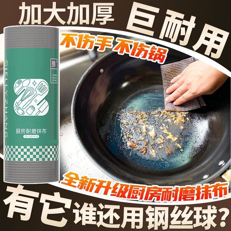 FM天竹纤维周抛抹布加厚加大吸水不沾油百洁布厨房清洁懒人洗碗巾