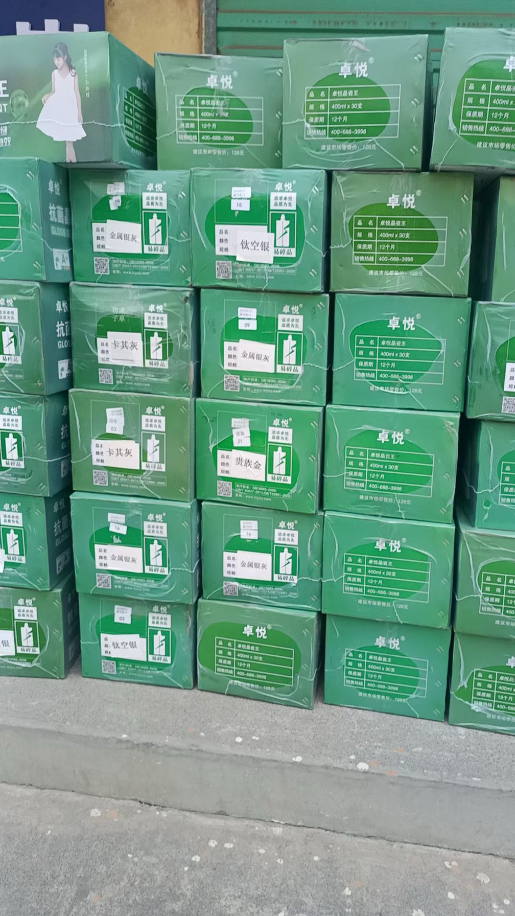 卓悦氢化美缝剂瓷砖地砖专用防水进口原料美缝勾填缝剂真瓷晶瓷图片