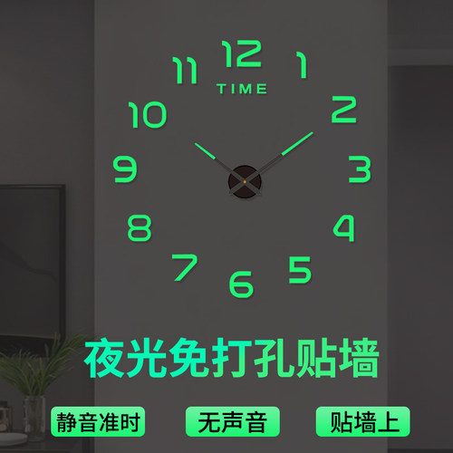 夜光数字免打孔客厅挂钟卧室简约现代3D立体时钟圆形静音贴墙钟表