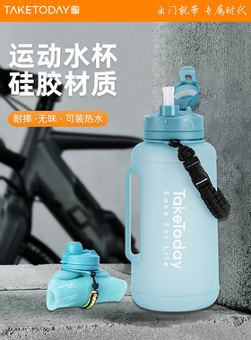 Taketoday硅胶水杯大容量L吸管大肚杯男女运动健身水壶防摔便携