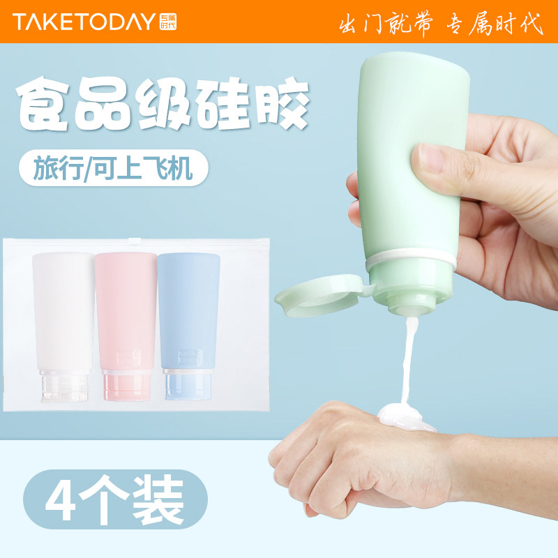 TakeToday硅胶旅行分装瓶便携洗发沐浴面霜化妆粉底乳液喷壶小型