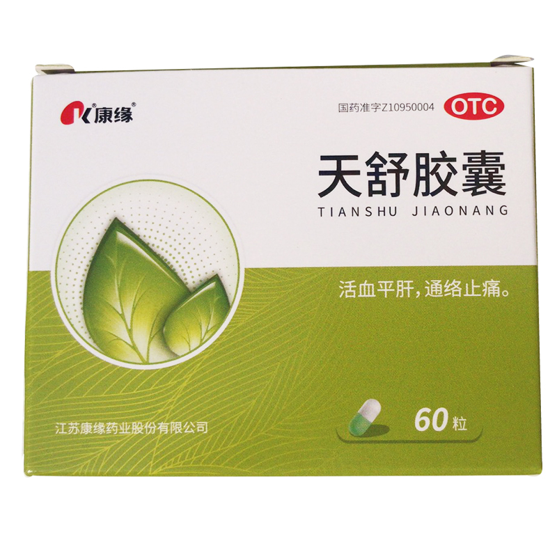 康缘天舒胶囊60粒/盒 活血平肝通...