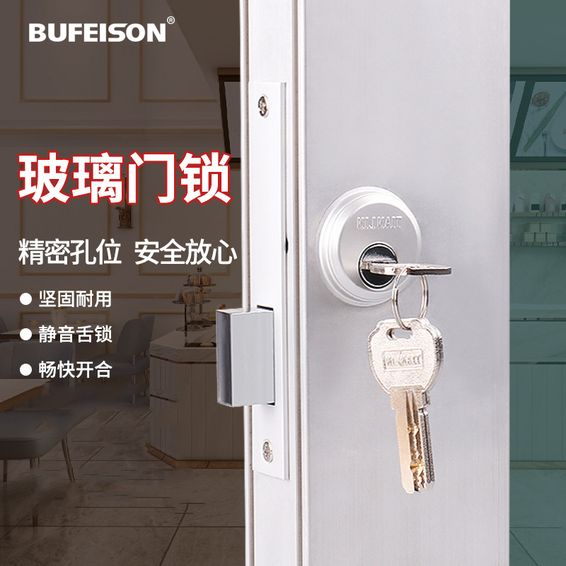 肯德基通用型铝合金门锁