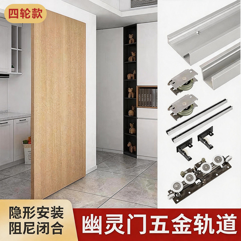 厨房推拉门吊轨缓冲滑轮口袋门移门双向阻尼隐形静音吊轮导轨配件