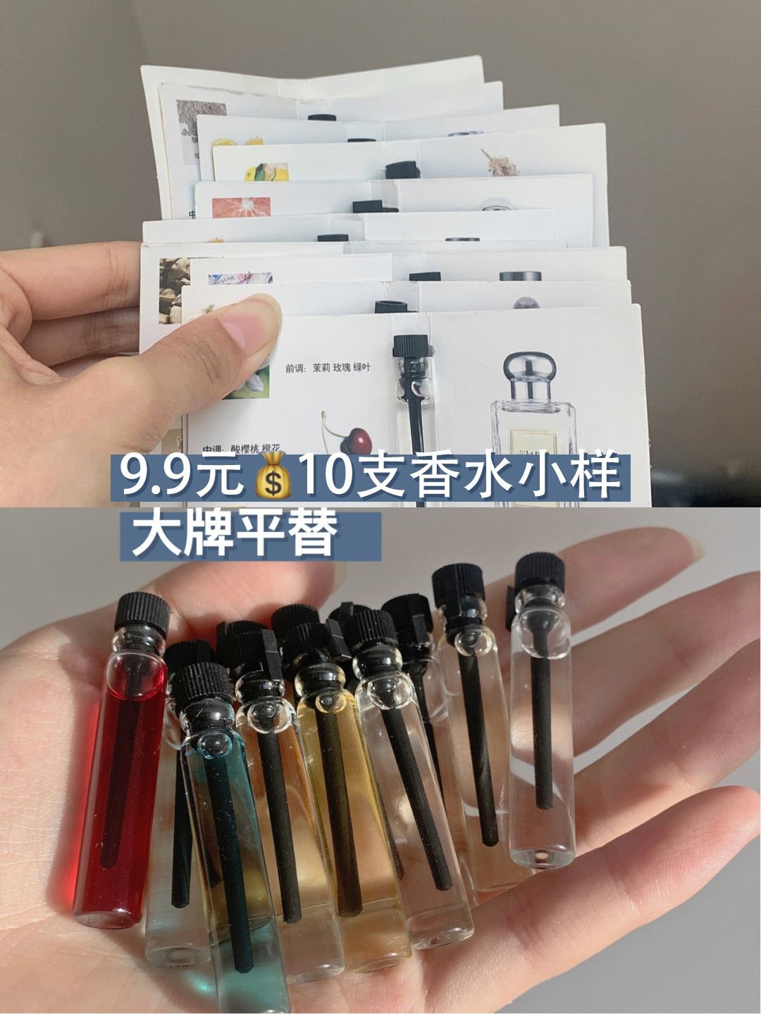 【9.5元10个】香水女生小样持久淡香 大牌同香少女清新奶香试用装