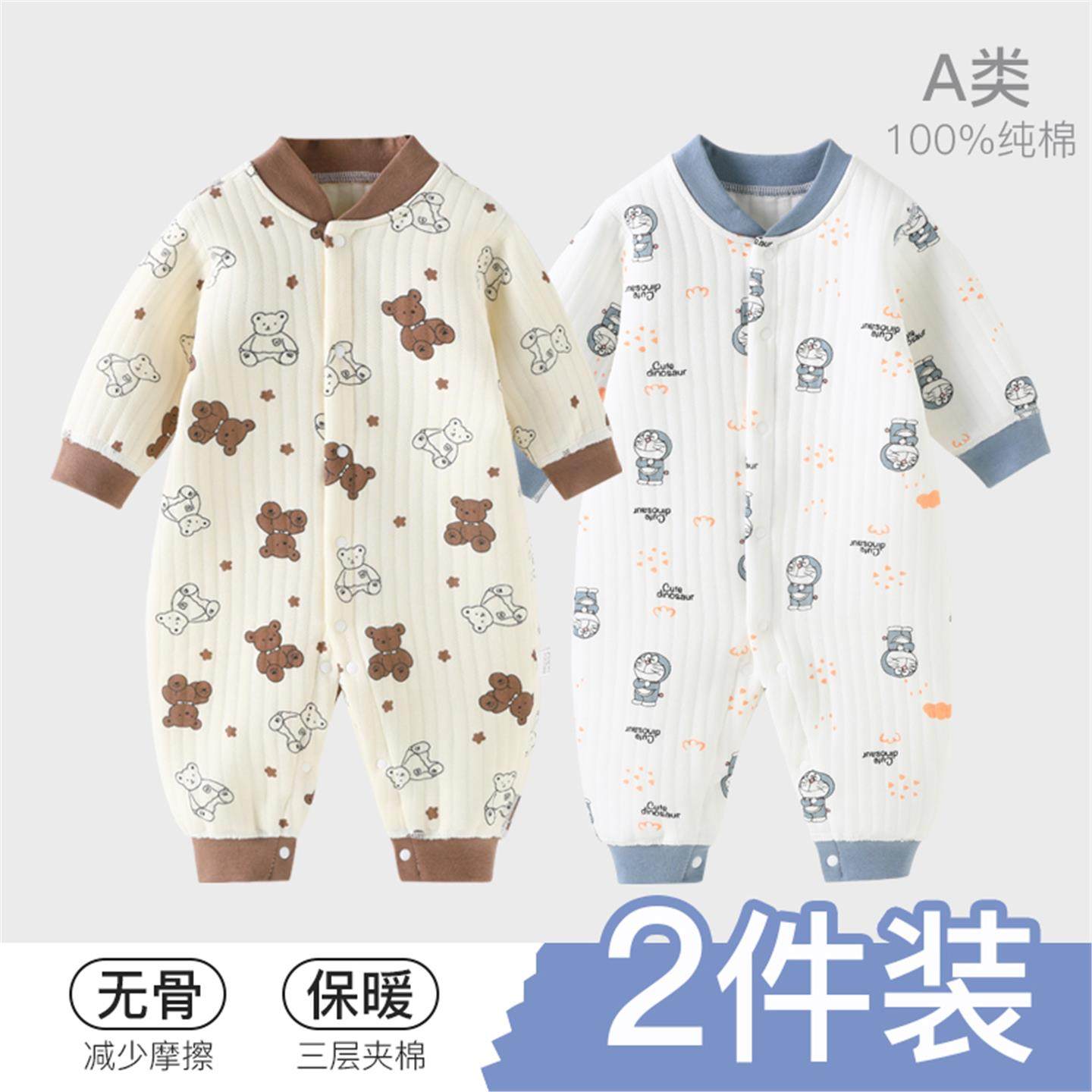 全棉婴儿连体衣秋冬夹棉保暖哈衣爬服新生儿纯棉时代衣服宝宝睡衣