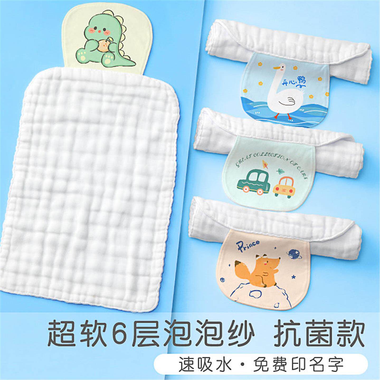 全棉全棉纱布隔汗巾垫背毛巾吸汗婴幼儿免费绣名字小月龄湿汗巾男
