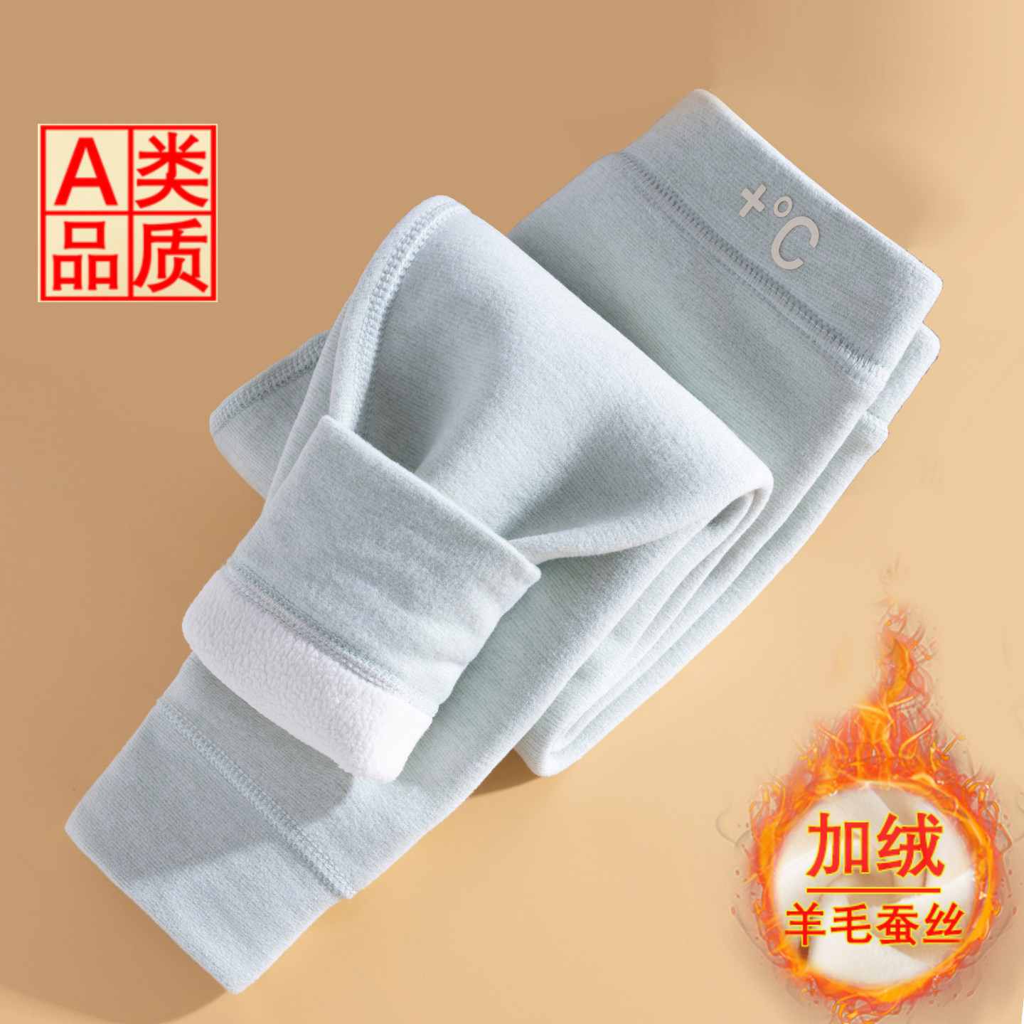 秋冬儿童保暖裤加绒加厚秋裤a类无骨棉毛裤男女童羊毛蚕丝打底裤,童装/婴儿装/亲子装,保暖裤,淘宝优惠券,粉丝福利购,淘宝优惠卷