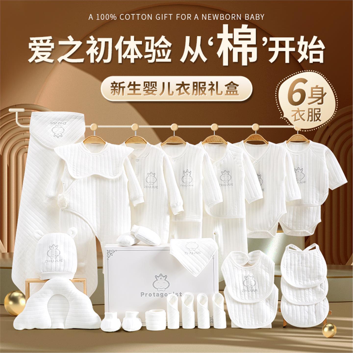 全纯棉新生的婴儿衣服礼盒套装见面高档礼物刚出生主宝用品待产包