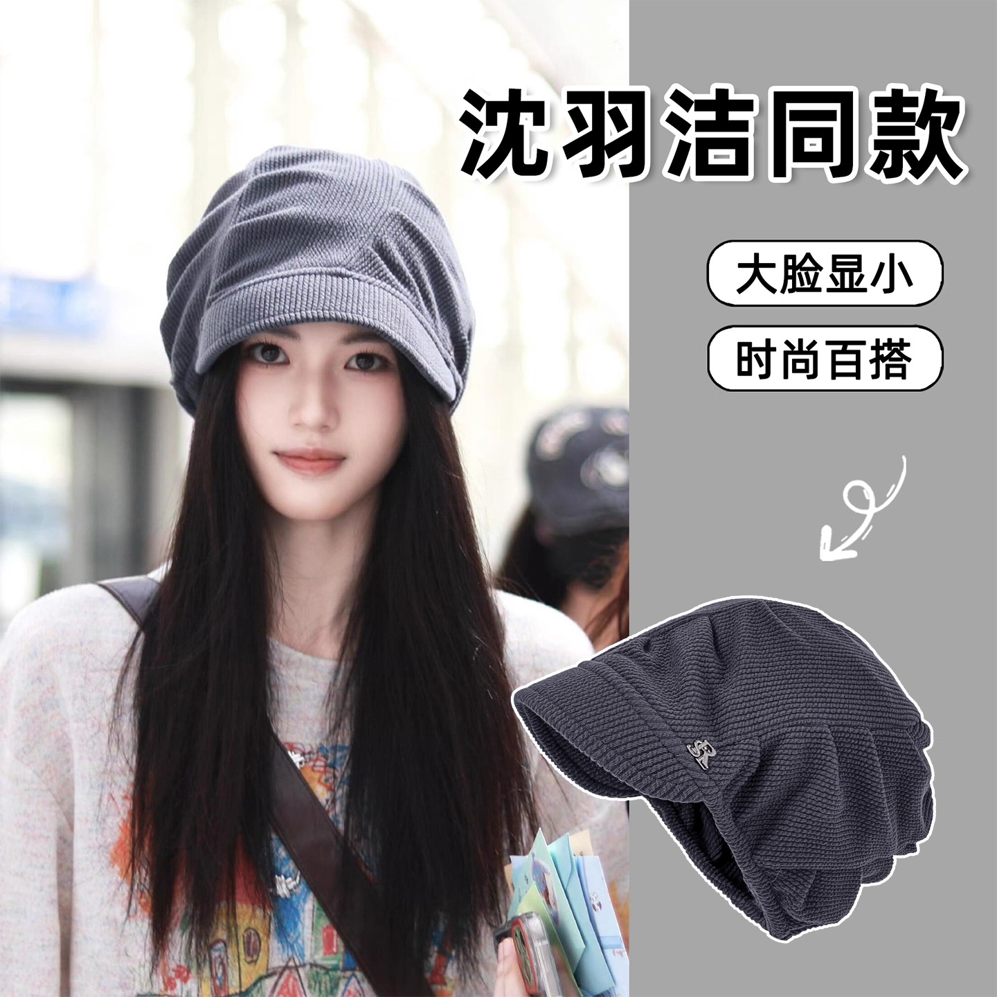 沈羽洁同款冷帽女秋冬