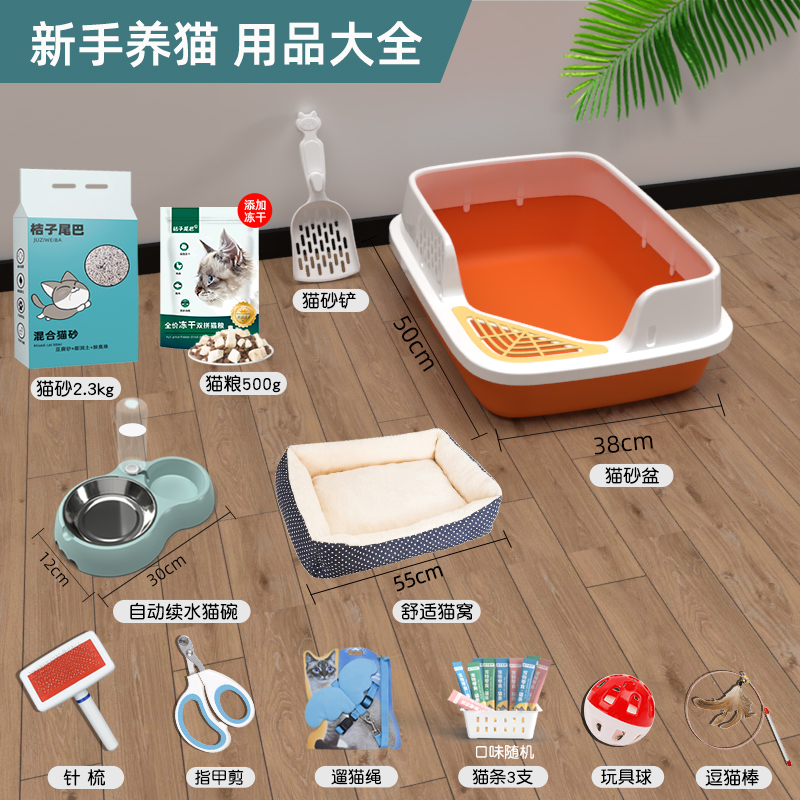 新手养猫用品猫厕所猫咪用品大全