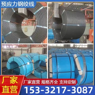 热镀锌钢绞线12.7/15.2/17.8/21.6mm/预应力锚具1860兆帕切割零售
