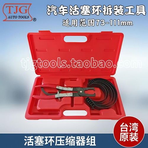 活塞环工具活塞环压缩器组TJG