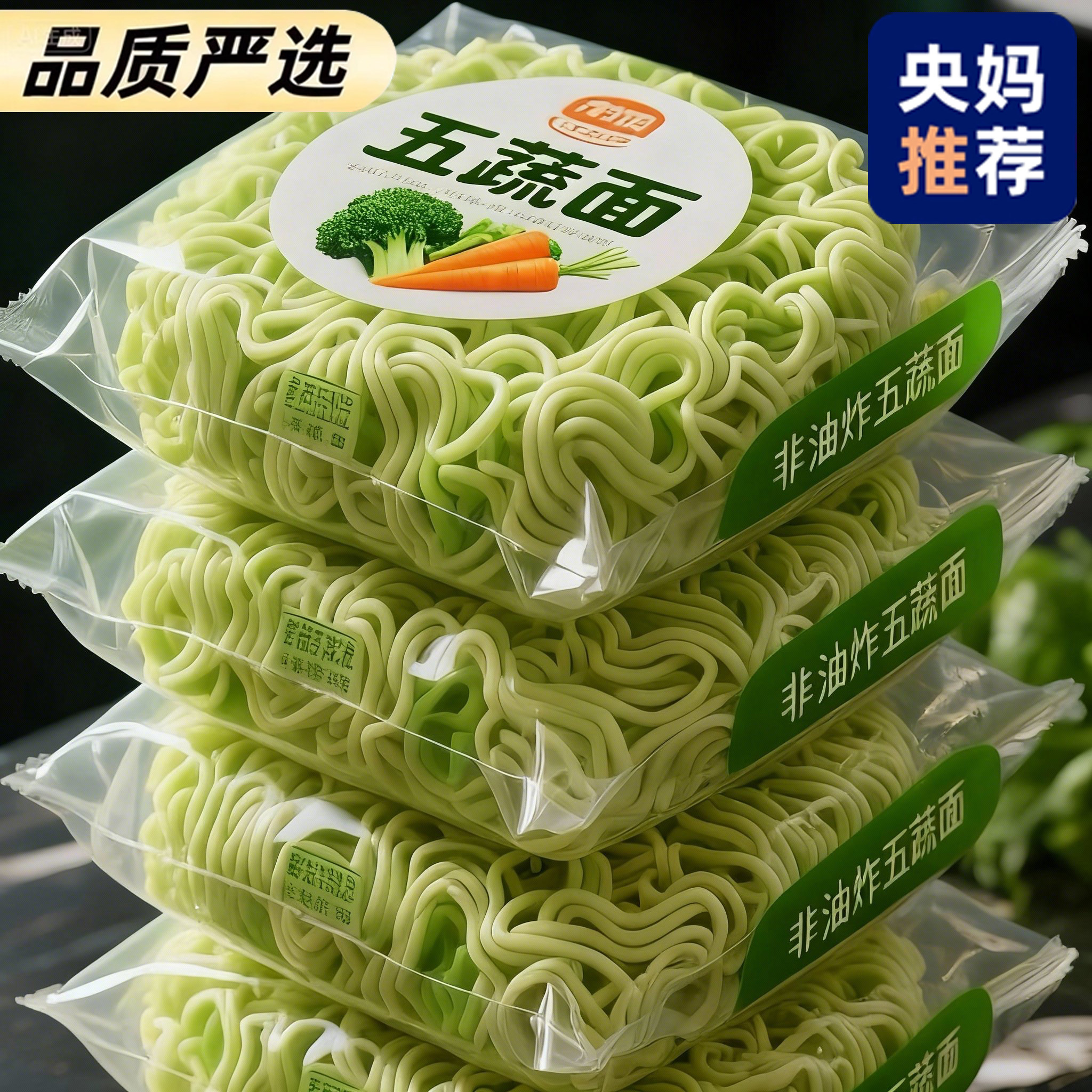 【央妈推荐】儿童五蔬面