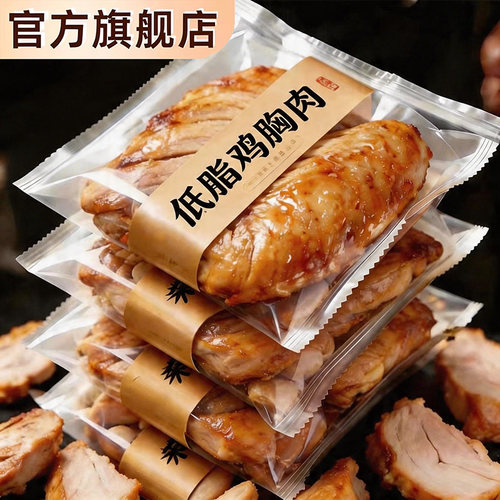 【央妈推荐】即食低脂鸡胸肉