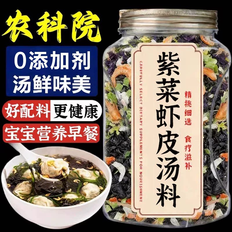 【央妈推荐】紫菜虾皮汤料包图片