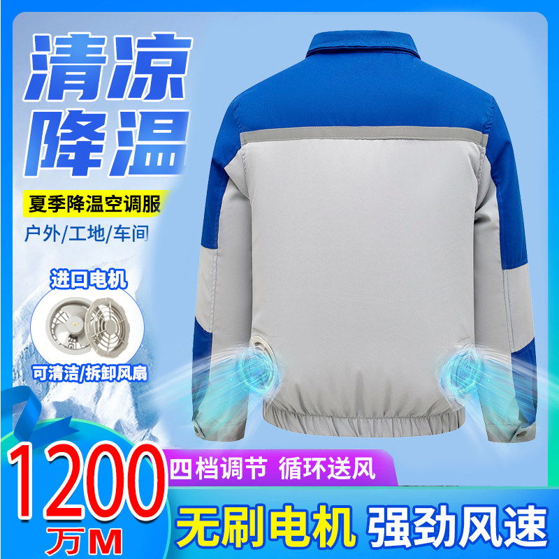 夏季空调服充电制冷降温带风扇工人工地电焊工作服防暑劳保服外套